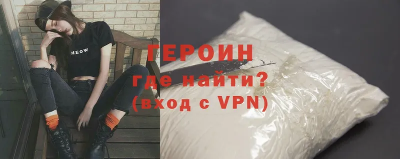 сколько стоит  Белово  ГЕРОИН VHQ 